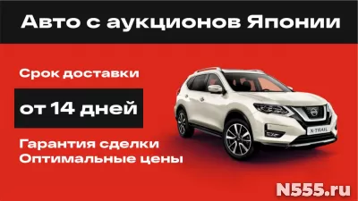 Привезу автомобиль из Японии и Китая